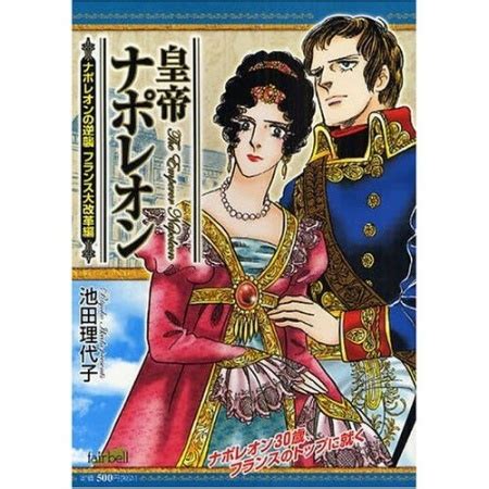 Free Reading Eikou of Napoleon Manga On WebComics.